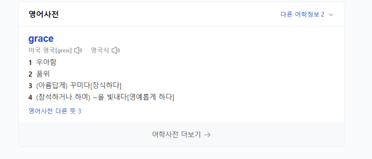  [웨딩홀투어] 파티오나인 그레이스홀 (2011년 견적공유)
