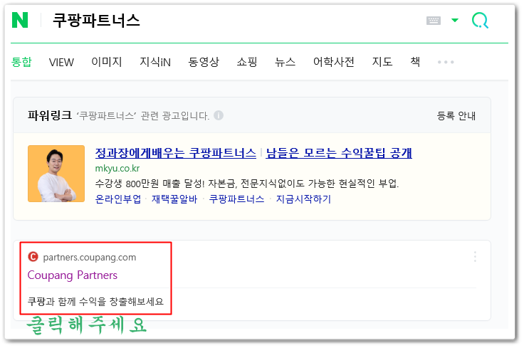  쿠팡파트너스 가입방법 추천인 AF3317808