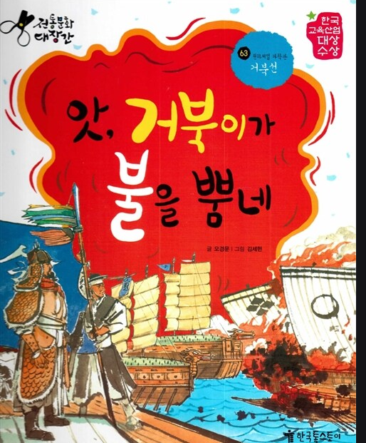  [6/1 9:00~/6~8세] 6월 그림책 읽어주는 박물관