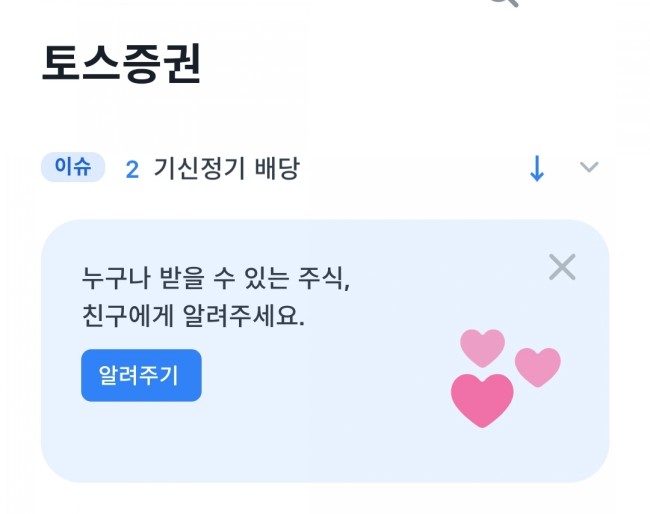 토스증권 무료 주식 이벤트 ~ 05/20 오늘까지 토스증권 무료 주식 이벤트 ~ 05/20 오늘까지