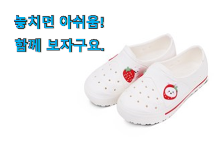 아이디어 넘치는 초등학생 실내화 230 픽미 만족스럽네요 ㅎㅎ 아이디어 넘치는 초등학생 실내화 230 픽미 만족스럽네요 ㅎㅎ