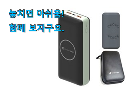콕 찝어알려드림 샤오미 보조배터리 30000 물건 품절되기전에 빨리 킵하세요! 콕 찝어알려드림 샤오미 보조배터리 30000 물건 품절되기전에 빨리 킵하세요!