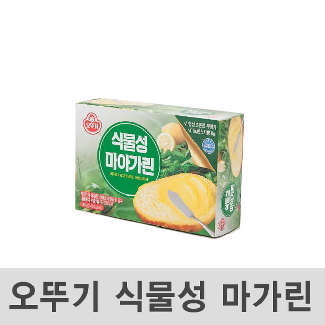 가성비 좋은 호돌룰루 마가린 식물성 200g 16개 생크림, 단일 수량 좋아요