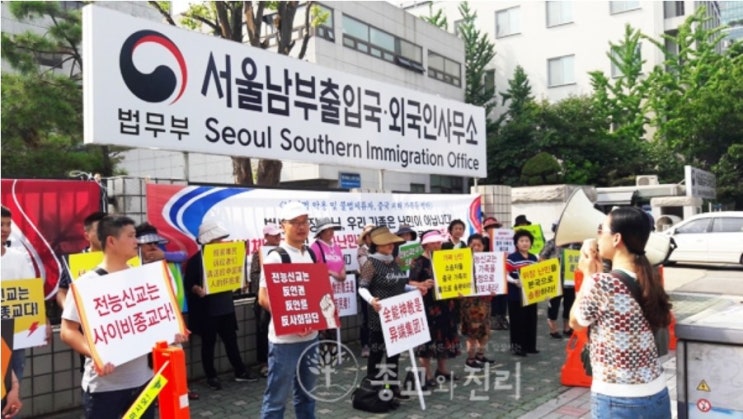 “제발 좀 보내주세요”... [전능신교] 피해자들, ‘가족찾기’ 호소 ‘허위난민신청’으로 한국에 장기체류 중