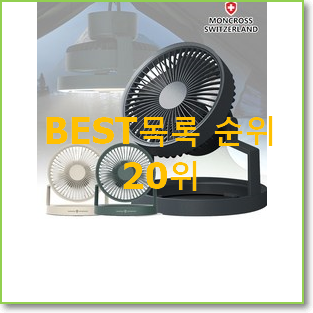  탑급 크레모아v600+ 목록 베스트 인기 순위 20위
