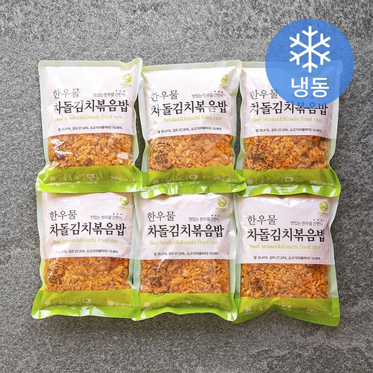 선택고민 해결 한우물 차돌김치볶음밥 (냉동), 300g, 6개 추천합니다