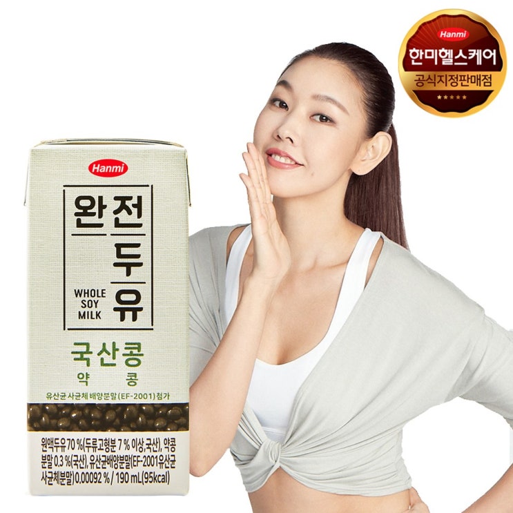 구매평 좋은 한미완전두유 한미 NEW 완전두유 유산균 국산콩 약콩두유190mlx32팩, 32팩, 검은콩맛 190ml ··· 구매평 좋은 한미완전두유 한미 NEW 완전두유 유산균 국산콩 약콩두유190mlx32팩, 32팩, 검은콩맛 190ml ···