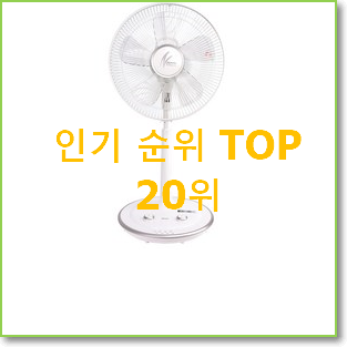 명품 gl-es0005 인기 순위 TOP 20위