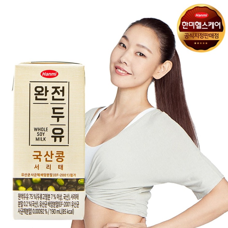 인지도 있는 한미완전두유 한미 NEW 완전두유 유산균 국산콩 검은콩서리태 두유190mlx32팩, 32팩, 190ml 추천해요 인지도 있는 한미완전두유 한미 NEW 완전두유 유산균 국산콩 검은콩서리태 두유190mlx32팩, 32팩, 190ml 추천해요