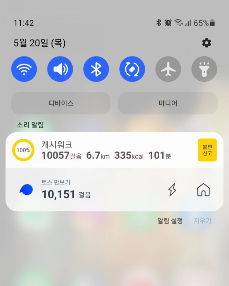  연령에 따른 운동 습관(만보걷기D+23)