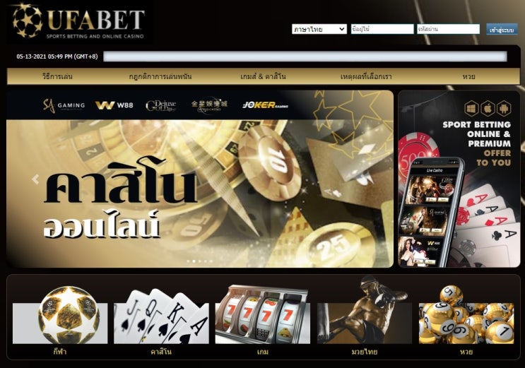 แนะนำ แชร์อันดับเว็ปไซต์เกมส์ออนไลน์ไทยที่ปลอดภัย[สล็อต บาคาร่า คาสิโน สปอร์ต]