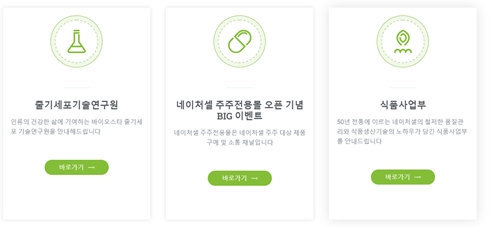 네이처셀 조인스템에 무슨일이, 상한가 뒤 대폭락 네이처셀 조인스템에 무슨일이, 상한가 뒤 대폭락