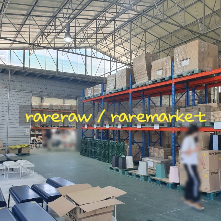  철재 가구는 레어로우(rareraw) / 레어마켓 팩토리 세일 / 양주 레어로우 물류창고