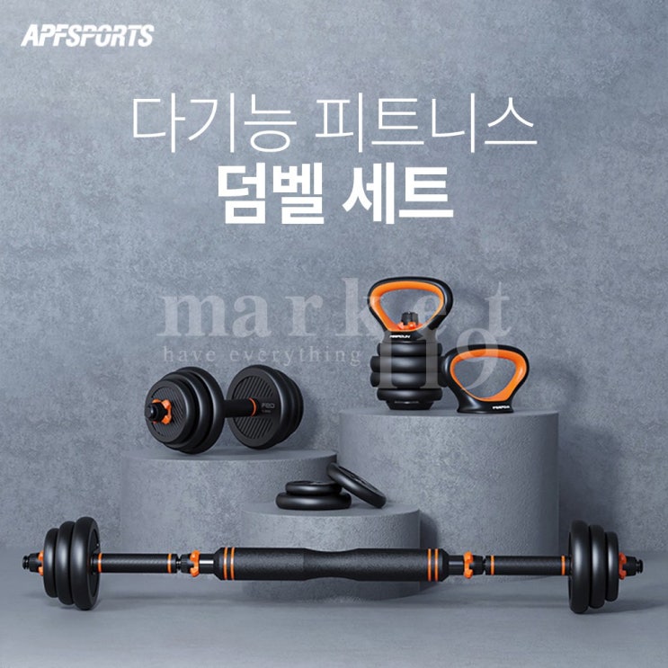 많이 팔린 올인원 무게조절덤벨 경량원판 덤벨프레스 바벨컬 케틀벨 팔굽혀펴기기구 10KG ··· 많이 팔린 올인원 무게조절덤벨 경량원판 덤벨프레스 바벨컬 케틀벨 팔굽혀펴기기구 10KG ···