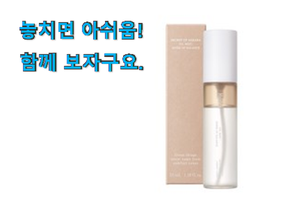 더 좋아진 여성 얼굴 미스트 픽미 남편이 좋아하네요 더 좋아진 여성 얼굴 미스트 픽미 남편이 좋아하네요