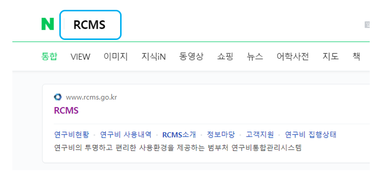 RCMS 알림 메일수신 방법 : 네이버 블로그