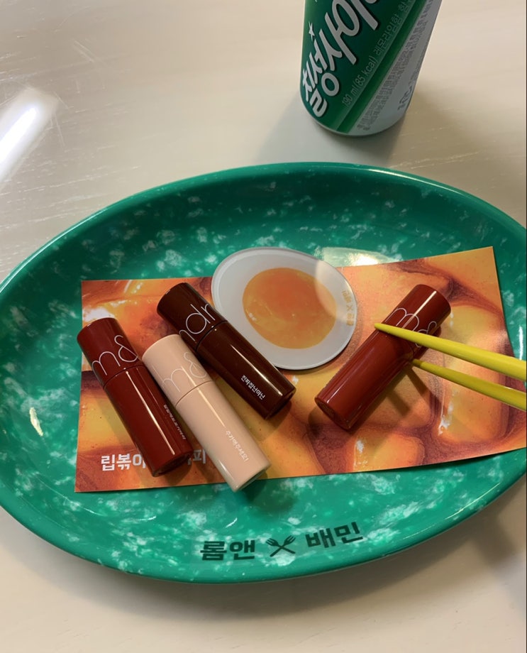  주문하면 바로 오는 배달의 민족 :: 배민 B마트를 통한 ‘ 롬앤X배민 립볶이 에디션 ’ 구매 후기 및 가격