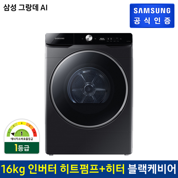 많이 찾는 삼성전자 삼성 그랑데AI 올인원 건조기 DV16T9720SV (16kg) 좋아요 많이 찾는 삼성전자 삼성 그랑데AI 올인원 건조기 DV16T9720SV (16kg) 좋아요