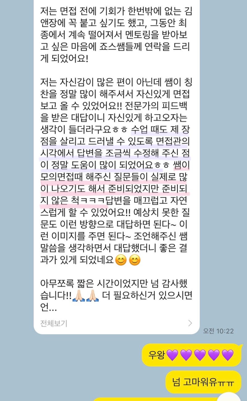 김앤장법률사무소 '스탭' 딱붙 합격후기💬 완전 다른 직무로 2번의 인턴, 연결점 찾아 강점화하여 내적 자신감 찾고 취업한 후기 ...
