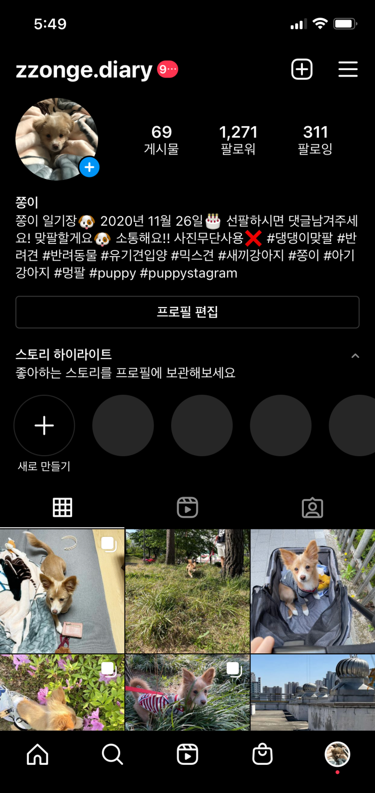 인스타 팔로워 늘리기 간단 방법은 SNS헬퍼