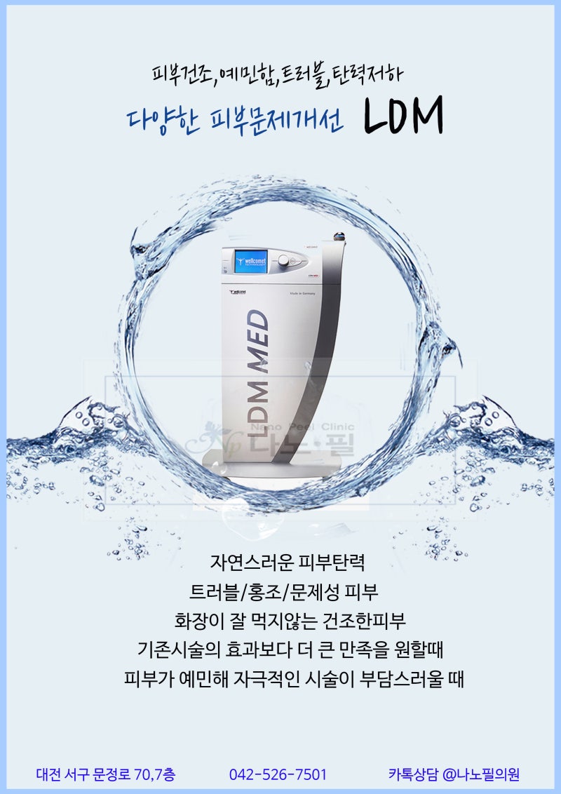 LDM 효과 리뷰가 알려줘서 더욱 신뢰할 수 있는