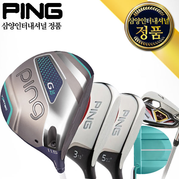 인기 급상승인 핑 삼양인터내셔널 정품 조합 여성골프채풀세트 (12PC)(백세트제외) 추천합니다 인기 급상승인 핑 삼양인터내셔널 정품 조합 여성골프채풀세트 (12PC)(백세트제외) 추천합니다