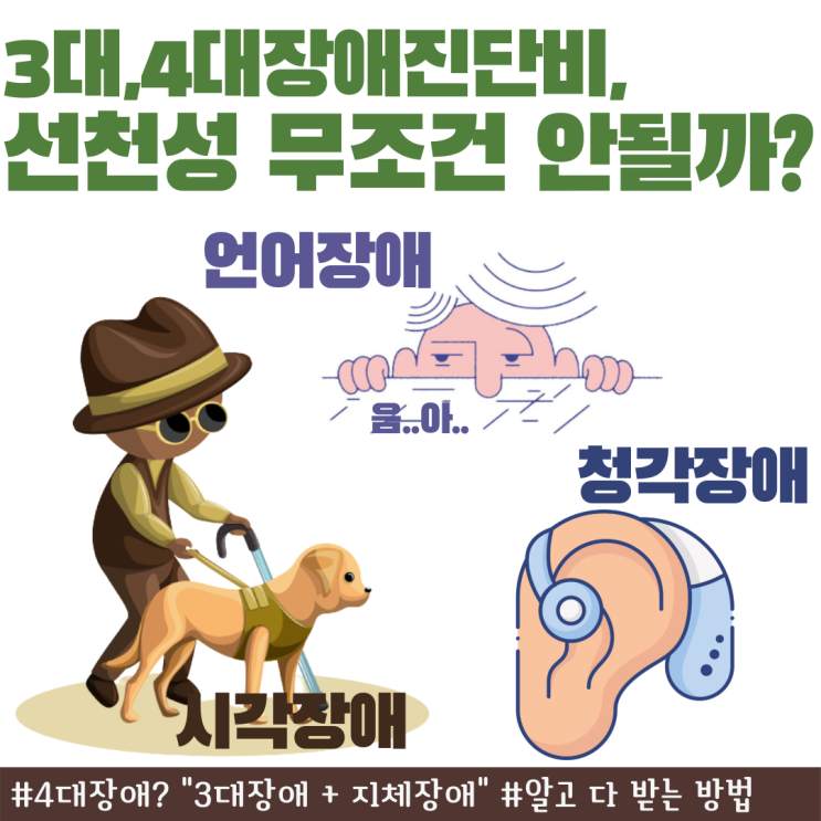  [금융분쟁조정위원회 조정번호 제2016-25호] 고객 승, 보험사 패         #자폐성장애인에 대한 언어장애 위로금 지급책임 유, 무