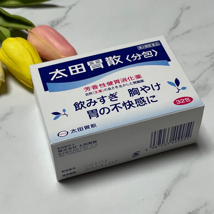  일본소화제 오타이산 임산부도 가능 빠르게 흡수가능한 가루소화제