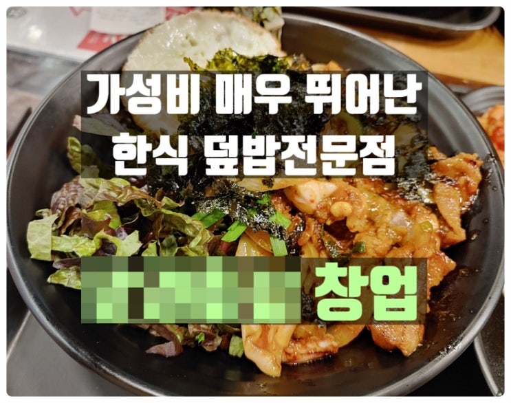 우석대학교 내 안정적인 구내식당창업 우석대학교 내 안정적인 구내식당창업