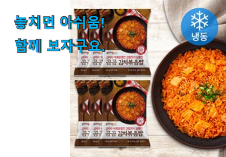 골라골라 간편 냉동식품 행복 클릭 참 만족스럽습니다. 골라골라 간편 냉동식품 행복 클릭 참 만족스럽습니다.