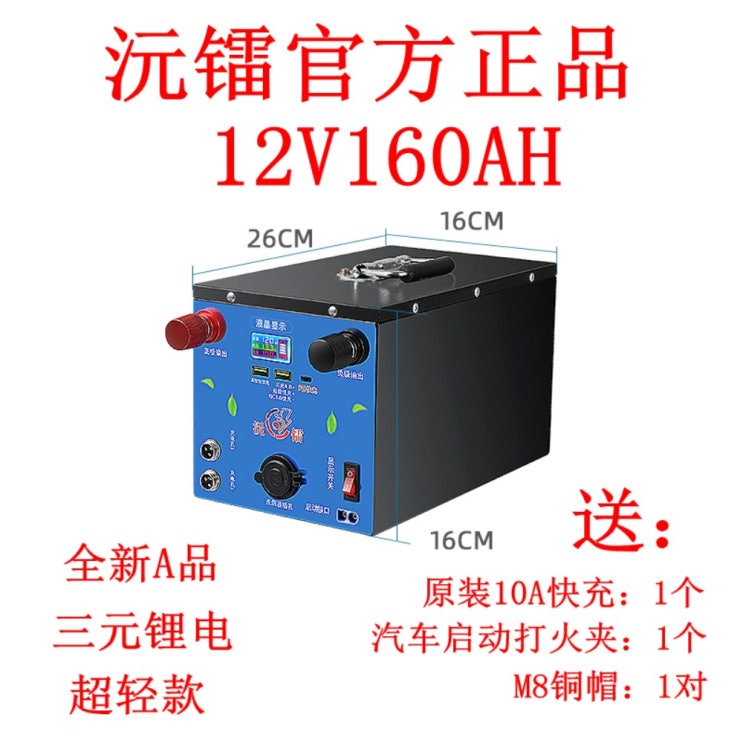 많이 찾는 대물 각형 인산철 방수 캠핑용 휴대용 캠핑카 12V 24V 파워뱅크 배터리, 12V160AH 3원 알루미늄 케이스 초경량개 좋아요 많이 찾는 대물 각형 인산철 방수 캠핑용 휴대용 캠핑카 12V 24V 파워뱅크 배터리, 12V160AH 3원 알루미늄 케이스 초경량개 좋아요