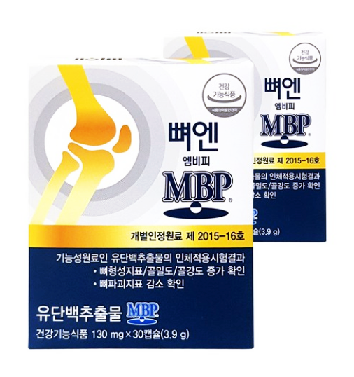  [뼈영양제]뼈엔 엠비피 MBP 단백질