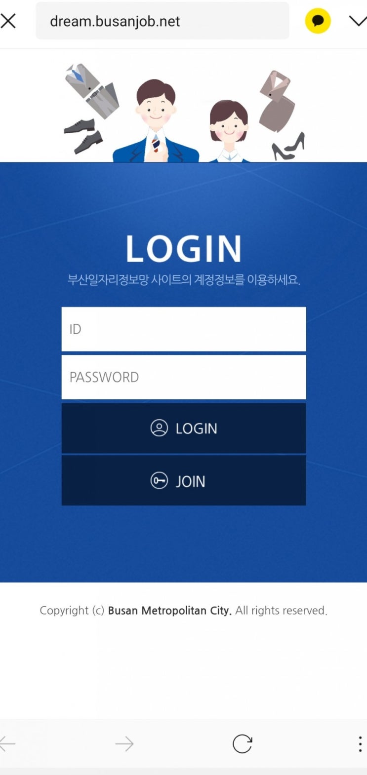  [부산일자리정보망] 부산온라인일자리박람회정보