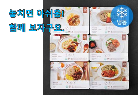 비교정보 다이어트 식단 도시락 구매 추천입니다 비교정보 다이어트 식단 도시락 구매 추천입니다