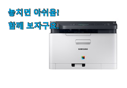 역대최강 레이저 프린터 복합기 모두의 선택 참 맘에드는군요 역대최강 레이저 프린터 복합기 모두의 선택 참 맘에드는군요
