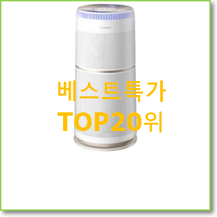  현명한소비 lg공기청정기 구매 부모님도 맘에 들어해요