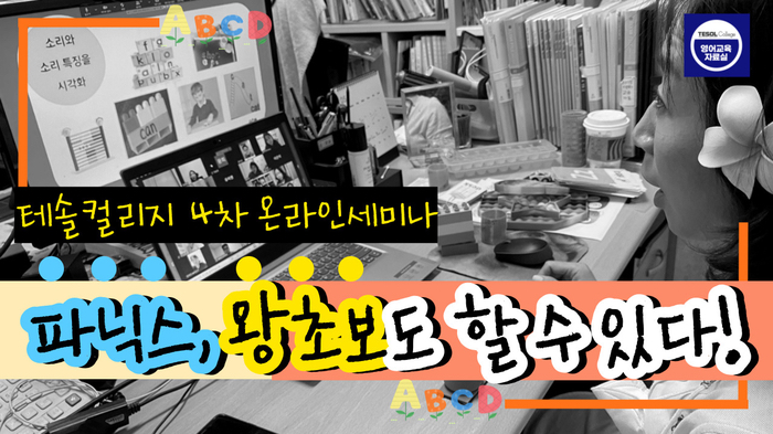  테솔 자격증 취득후에도 보수교육 해 주는 기관 (TESOL)