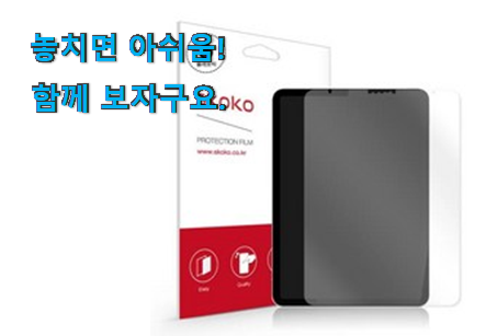 행복한선택 스코코 올레포빅 상품 후회 안할겁니다 ㅎㅎ 행복한선택 스코코 올레포빅 상품 후회 안할겁니다 ㅎㅎ