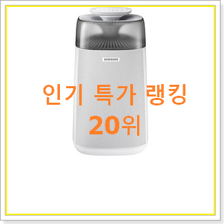 매력뿜는 삼성블루스카이3000 아이템 구성이 참 좋네욤