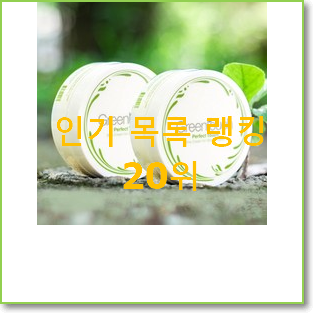  검증된 임산부튼살크림 제품 안사곤 못배기겠어요 ㅋㅋ