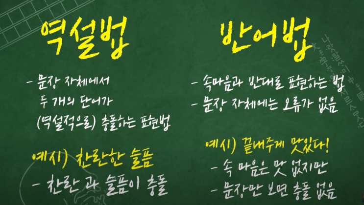 공부왕찐천재 PD도 놓치지 않은 공부비법은?