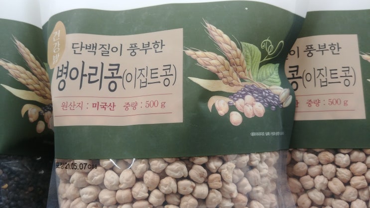  [병아리콩] 병아리콩 삶는 법, 효능, 샐러드, 가격