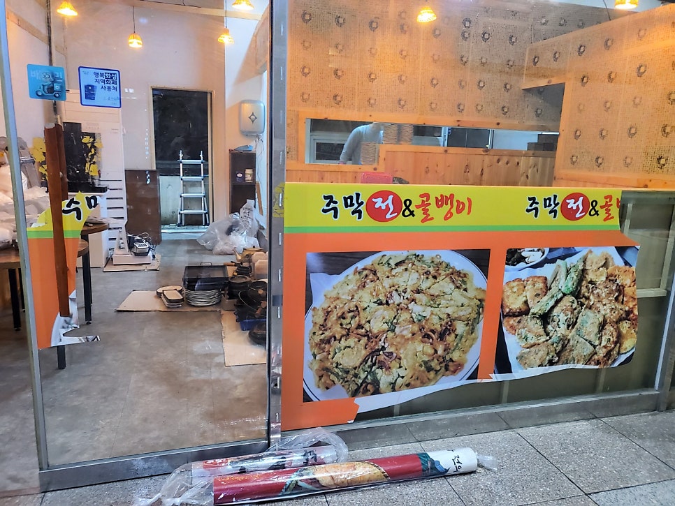 땡전주막 사진 4