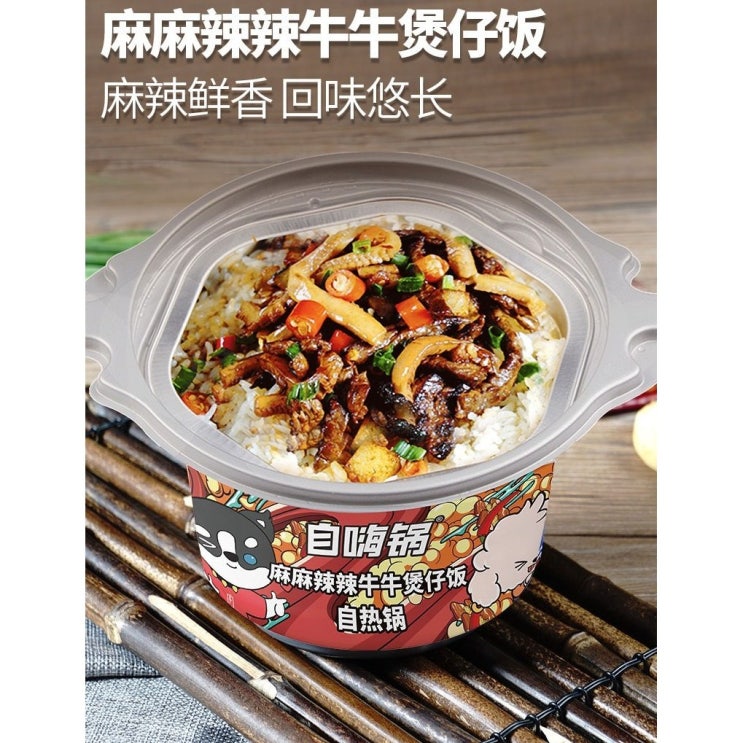 선택고민 해결 zihaiguo 즈하이궈 즉석 훠궈 중국요리 발열 캠핑 마라 소고기 밥 추천해요 선택고민 해결 zihaiguo 즈하이궈 즉석 훠궈 중국요리 발열 캠핑 마라 소고기 밥 추천해요