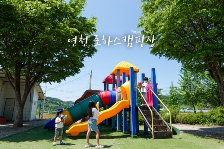 5rd. 연천 로하스캠핑장_우중캠핑(호우주의보)