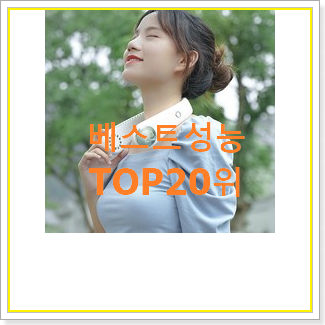 맘에드는 목선풍기 제품 BEST 랭킹 TOP 20위