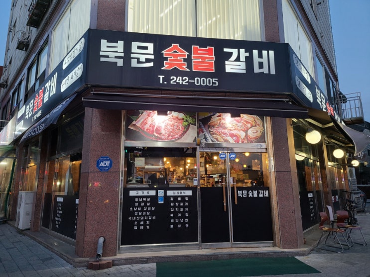  경기도 수원 방화수류정 맛집 중 기깔라게 맛있는 북문 숯불갈비