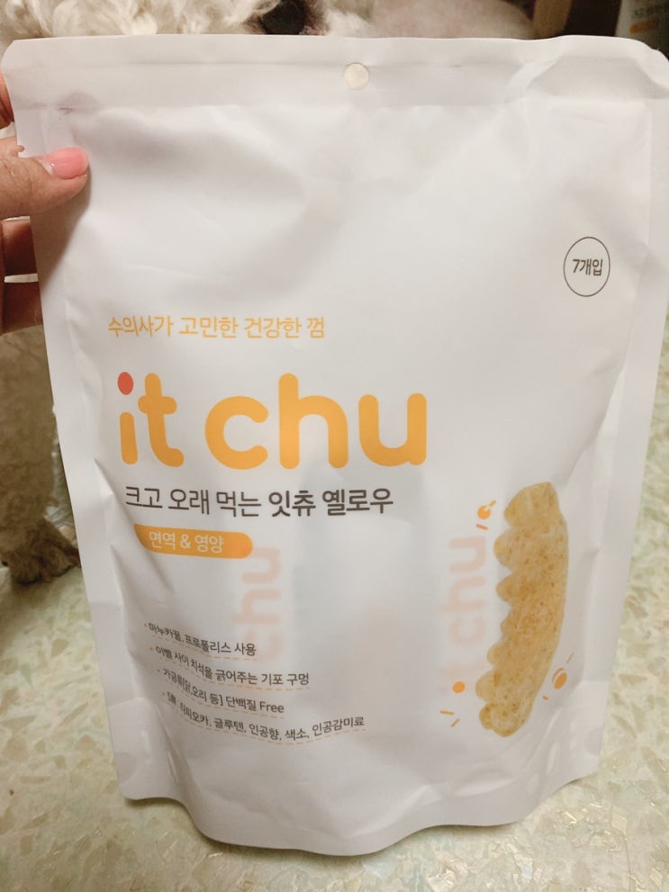 강아지 간식 추천 "it chu" 잇츄 옐로우