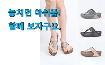 강력추천 핍플랍 슬리퍼 물건 너무 좋네요 강력추천 핍플랍 슬리퍼 물건 너무 좋네요