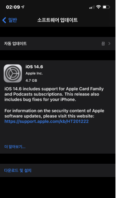  [IOS 정보] IOS 14.6 RC버전 공개 및 배포! ios 14.6 정식은 언제?